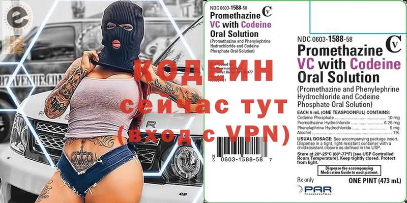 Кодеиновый сироп Lean напиток Lean (лин)  OMG tor  Волгоград  сколько стоит 